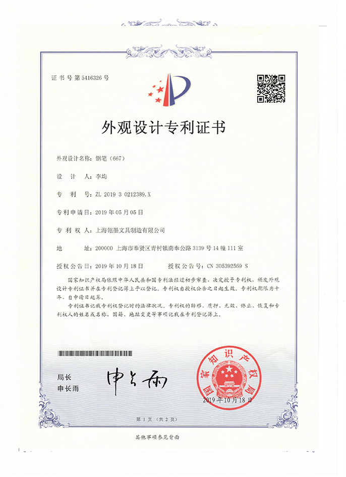 签字笔  美工笔  圆珠笔  蘸水笔 金笔  钢笔 定制笔  书法笔、签字笔   J9·九游会「中国」官方网站 水妖