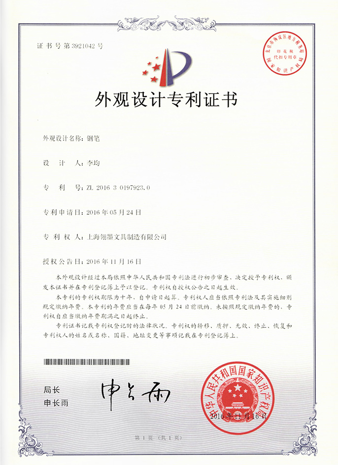 签字笔  美工笔  圆珠笔  蘸水笔 金笔  钢笔 定制笔  书法笔、签字笔   J9·九游会「中国」官方网站 水妖