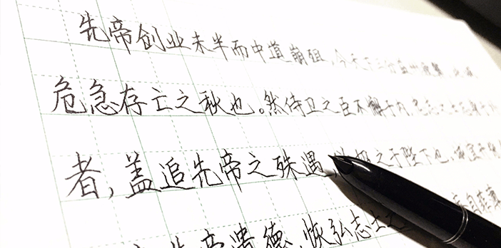 签字笔  美工笔  圆珠笔  蘸水笔 金笔  钢笔 定制笔  书法笔、签字笔   J9·九游会「中国」官方网站 水妖