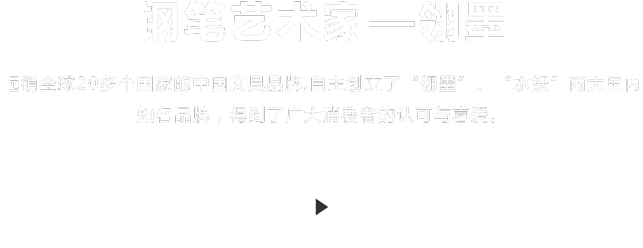 签字笔  美工笔  圆珠笔  蘸水笔 金笔  钢笔 定制笔  书法笔、签字笔   J9·九游会「中国」官方网站 水妖
